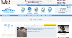 Desktop Screenshot of mariupol-express.com.ua